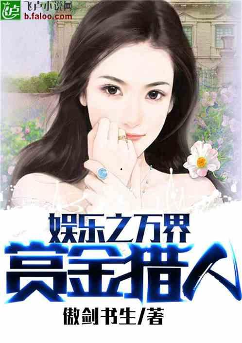 推荐吃瓜娱乐小说,娱乐圈的甜蜜诱惑