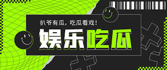 今日吃瓜51-今日吃瓜51 - 娱乐新闻头条与实时热点